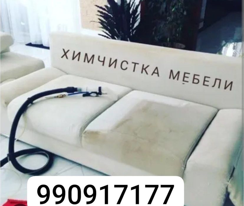 Ximchistka joyida yuvish xizmati