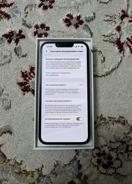 iPhone 13 128gb.