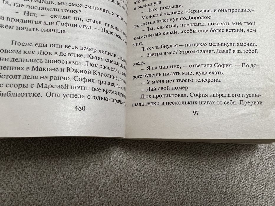 Книга «Дальняя дорога» Николас Спаркс