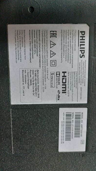 Телевизор Филипс