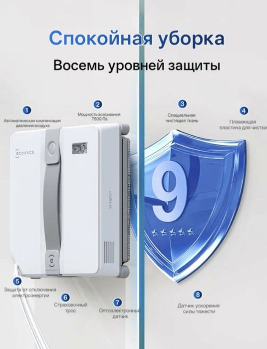 Робот мойщик окон, прост в использовании, хороший подарок на 8 марта