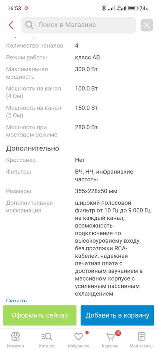 Продам усилитель