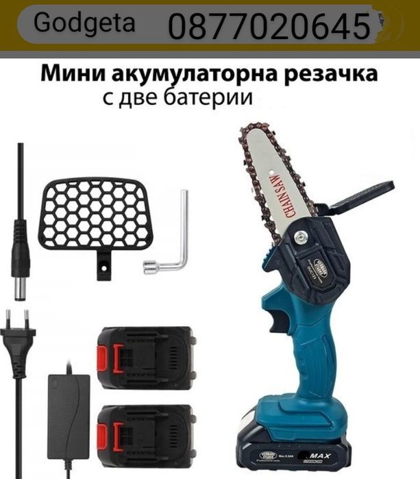 Акумулаторен Трион за Клони, 15 см.25см.30см40см50см.шина, / 36V, 8Ah