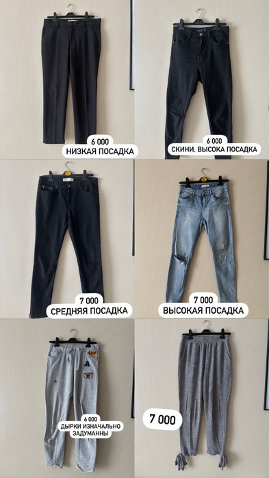 Одежда, брюки, джинсы, штаны, шорты