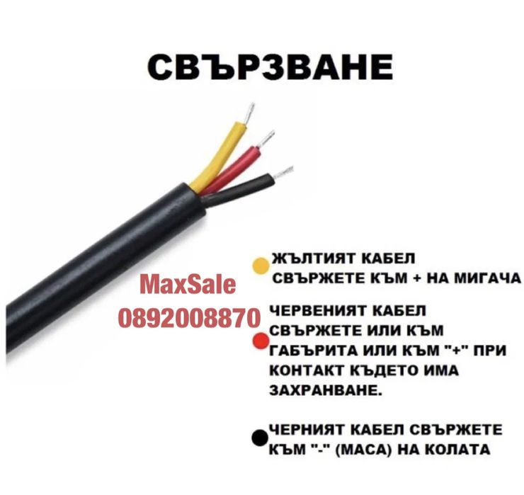 LED лента за дневни светлини вид бягащ мигач