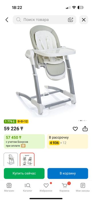 Марибель стулчик для кормления и качалка