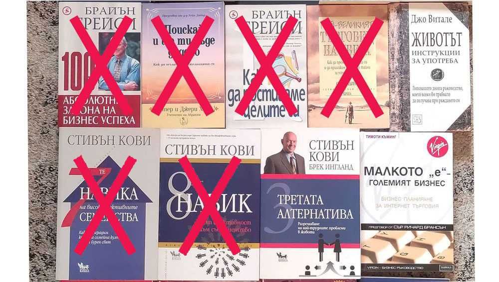Книги за родителство, самопознание, личностно развитие, подсъзнание...