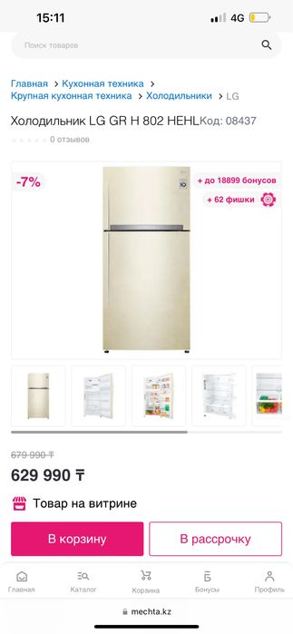 Продается холодильник LG