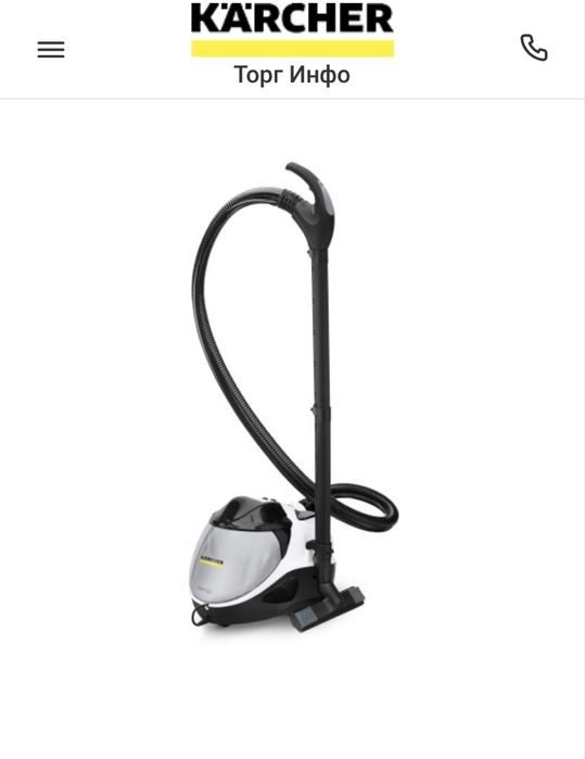 Паропылесос Karcher SV 7