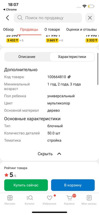 Кубики игрушка конструктор