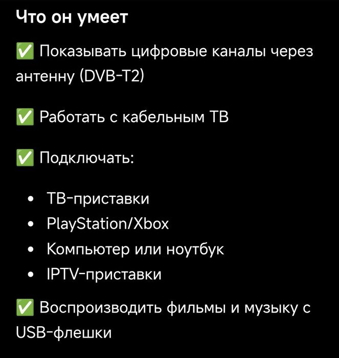 Телевизор Philips