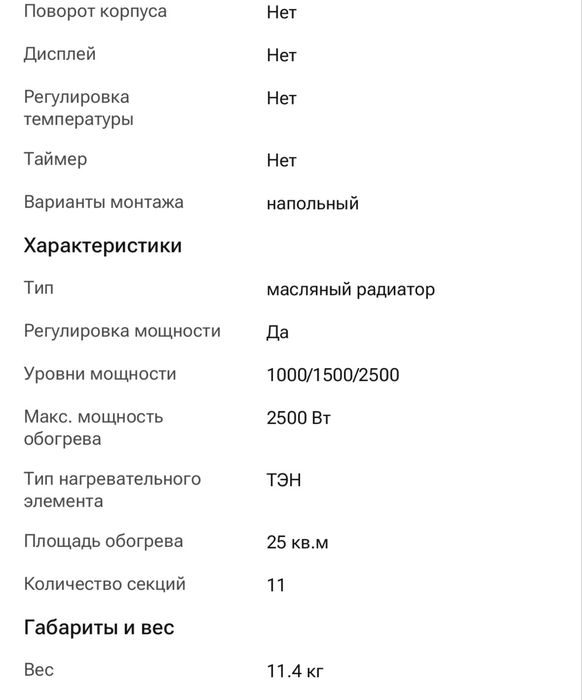 Продам обогреватель