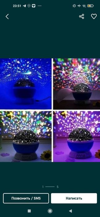 ДЕТСКИЙ: НАЧНИК проектор Свительник