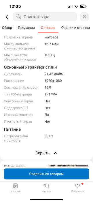 Монитор XTREON сатылады
