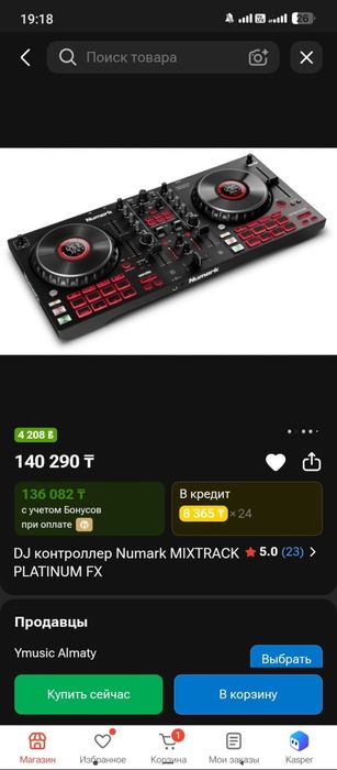 DJ контролер отличным состояние