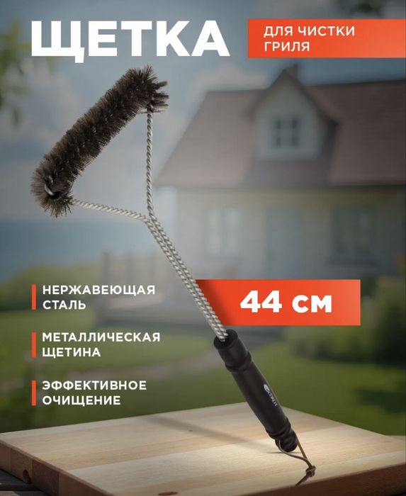 Решетка гриль  в сумке