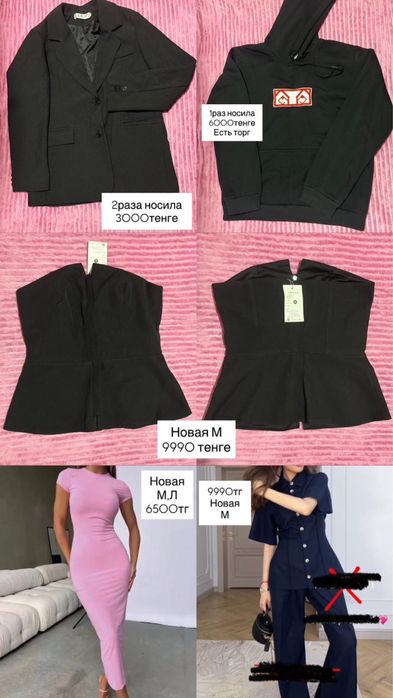 Одежда новая смотрите фото