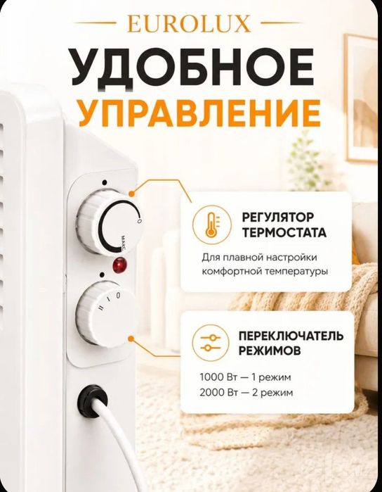 EUROLUX Elektr Konvektor Isitkich | Tez Isitadi | Termostat