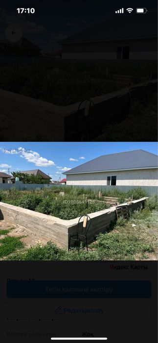 Деркулдан фундаметімен жер сатылады