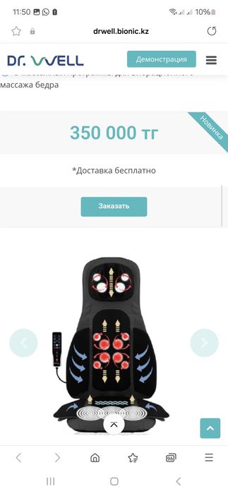Продам воздушный массажер