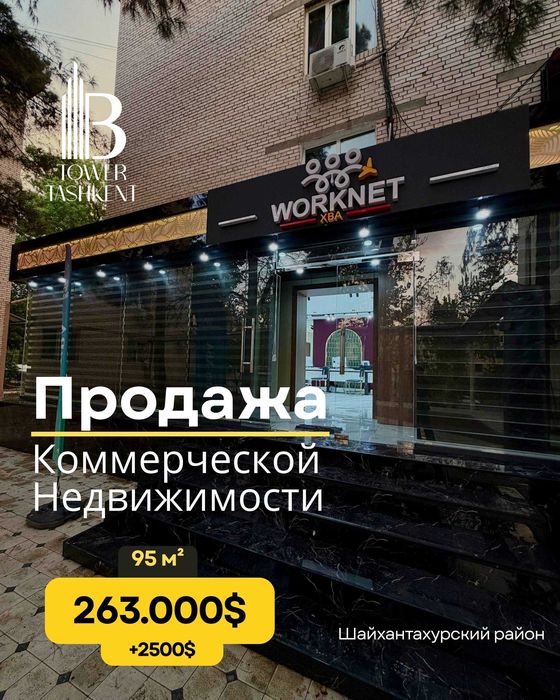 Продается НЕЖИЛОЕ Помещение 95м2 Ор-р Посольство Казахстана