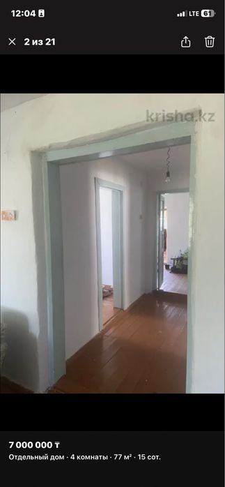 Продам срочно Дом в пГерасимовка