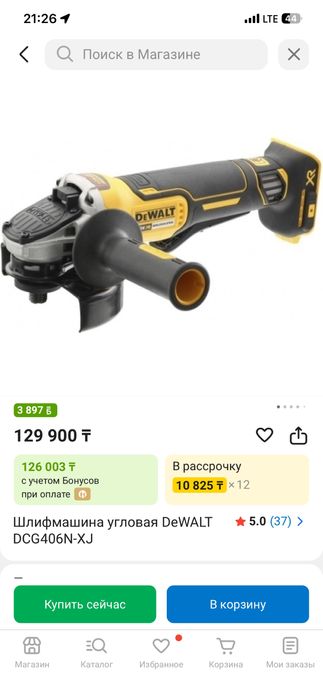 Dewalt болгарка, оригинал