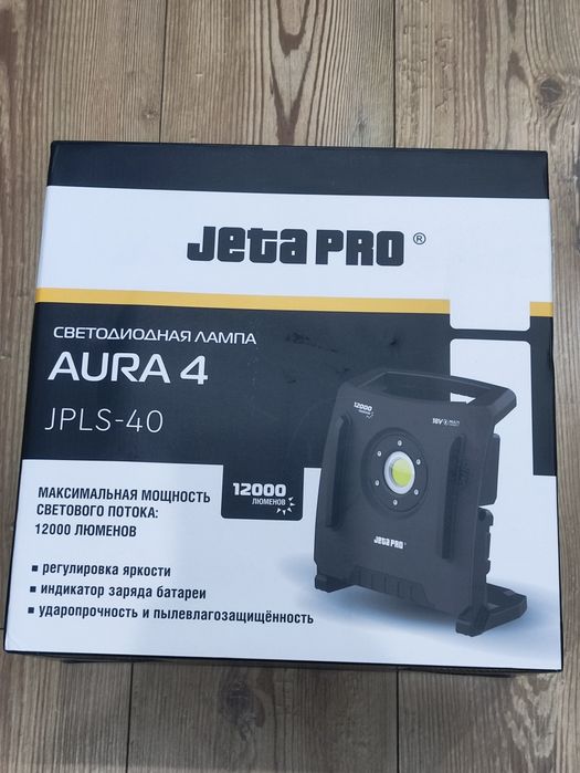 Малярная лампа 12000люм JETAPRO AURA-4 как Скангрип