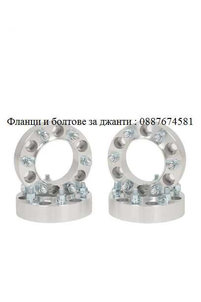 Фланци 5х127 71.5 Дебелина 50мм Jeep/Grand Cherokee/ Фланци за Джанти