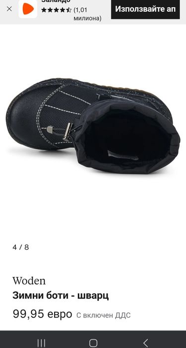 Детски зимни непромокаеми ботуши апрески