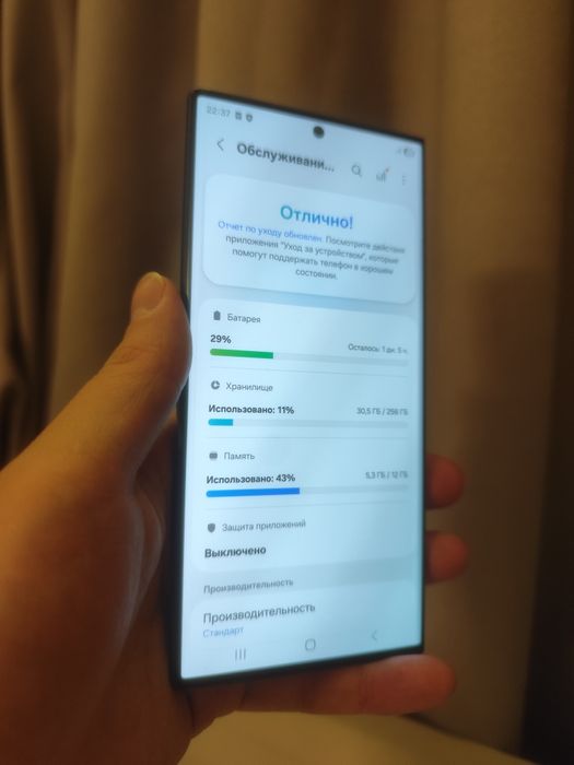 Samsung Galaxy s23 ultra 256