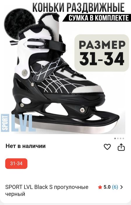 Продам коньки детский размер 31-34