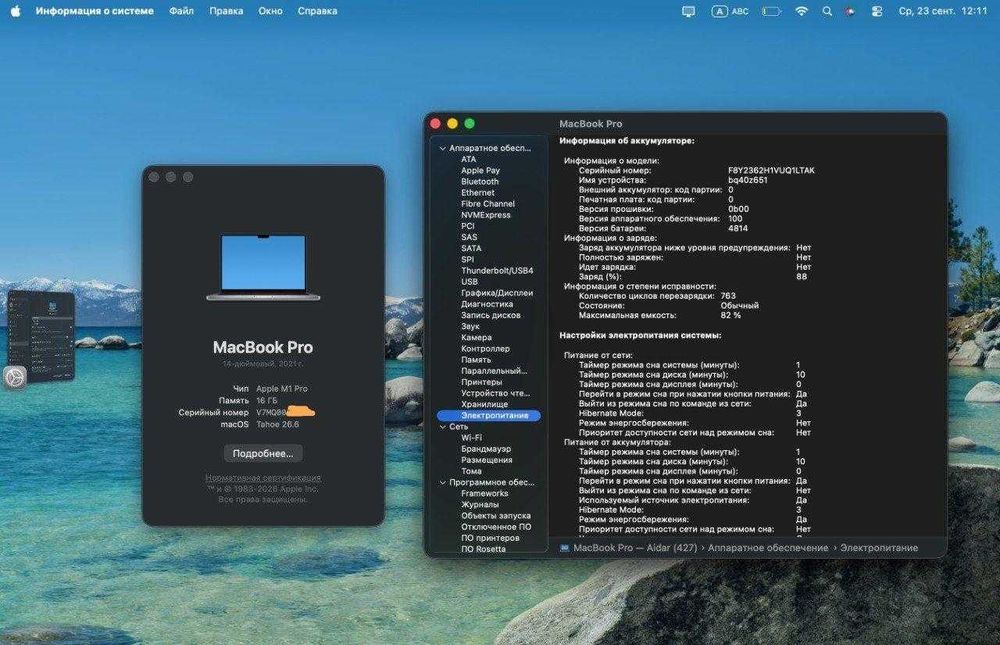 MacBook Pro 14 M1 Pro / 16 ГБ / 512 ГБ