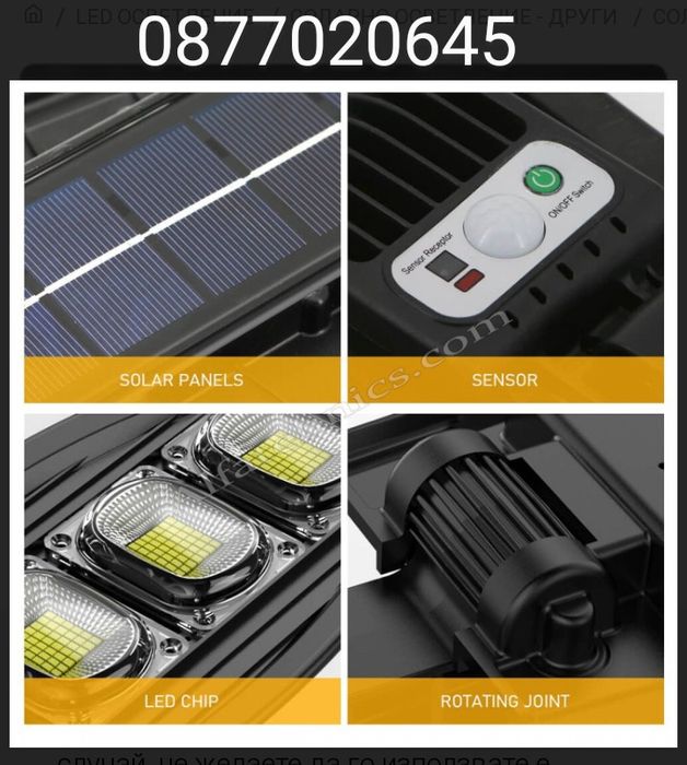 Водоустойчава соларна улична LED лампа 1600 W