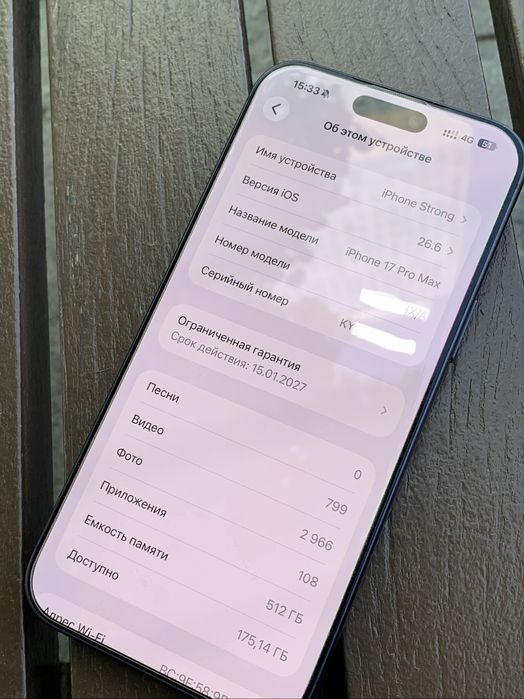 iPhone 17 pro max 512гб