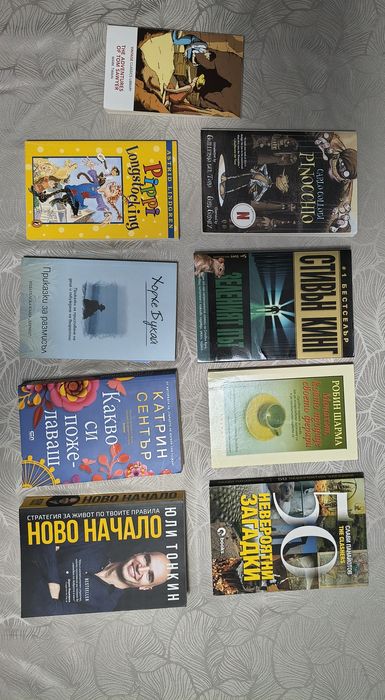 50 % отстъпки - Книги за личностно развитие, бизнес, психология,романи