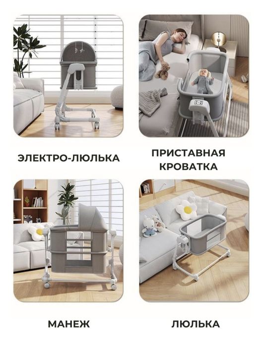 Продается манеж люлька