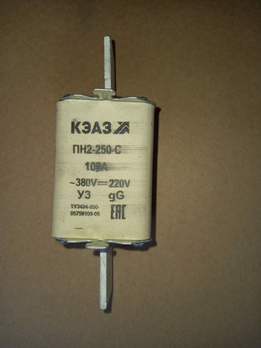 КЭАЗ. ПН2-250-С. 100А. Предохранители плавкие