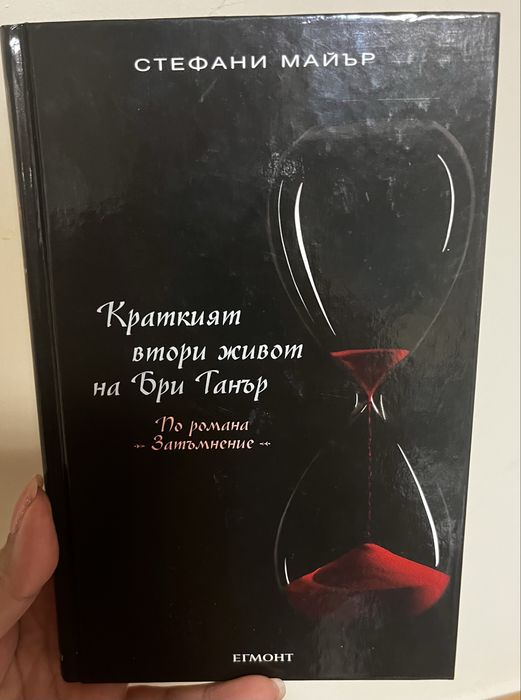 Поредици Силвия Дей и Шен