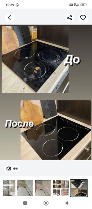 Клининг услуги уборки