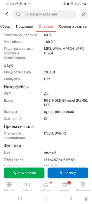 Продам телевизор