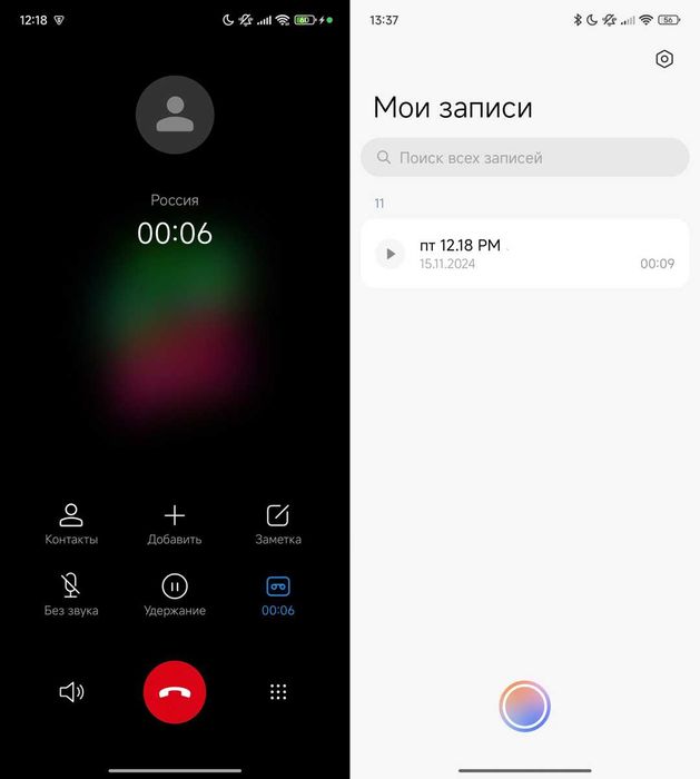 Miui Звонилка Запись Звонков Овоз йозиш