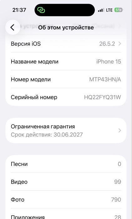 Смартфон Apple iPhone 15