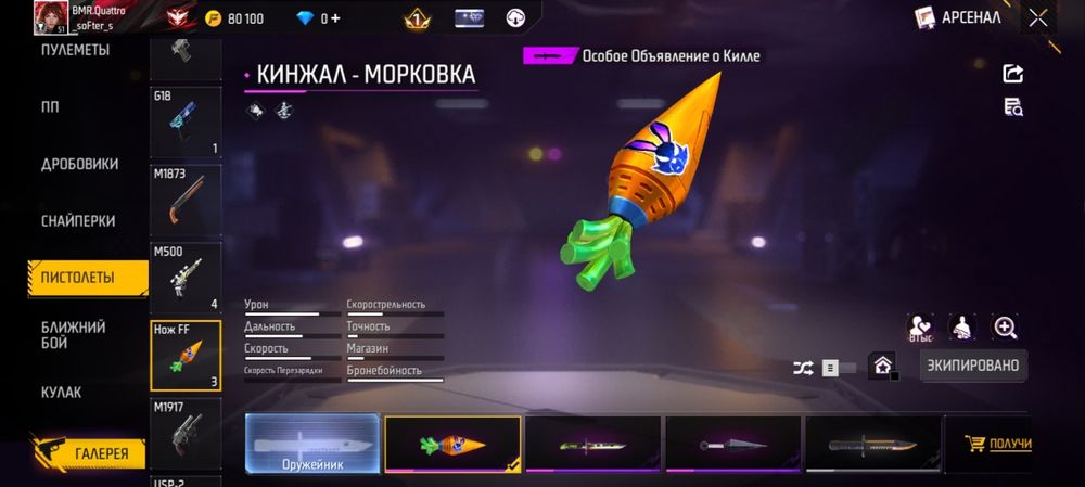аккаунт фри фаер