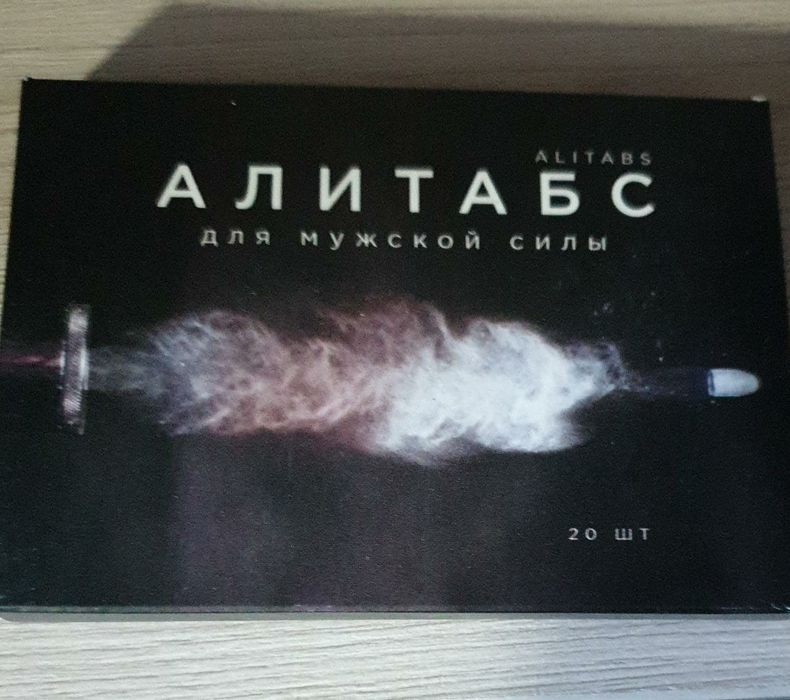 Средство для мужчин.