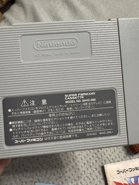 Dragon Quest VI - Super Famicom Japan