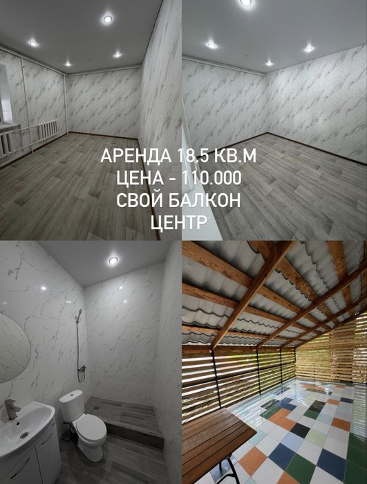 Аренда помещения