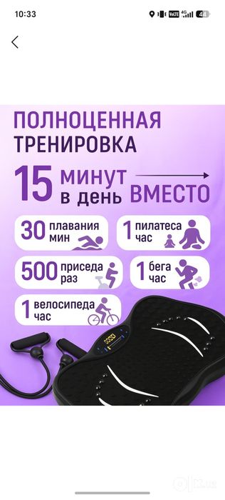 Vibroplatforma yengi