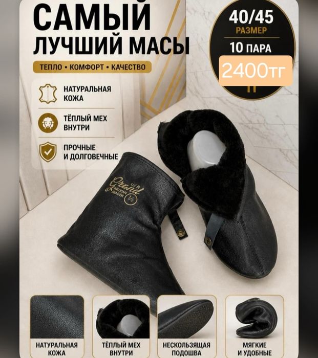 Мясы мужские Женские детские
