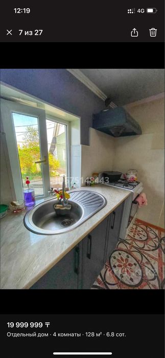 продаю дом с мебелью